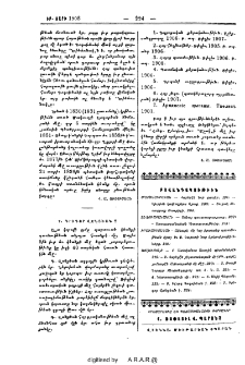 Բովանդակութիւն