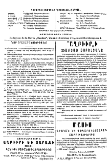 Յայտարարութիւններ