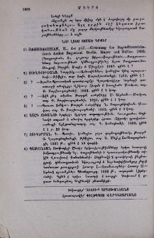 Նոր լոյս տեսած գրքեր