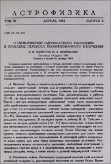 О приближении однократного рассеяния в проблеме переноса поляризованного излучения