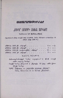 Յայտարարութիւններ