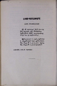 Լոյս-գաղափարը