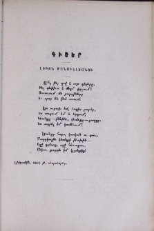 Գիշեր