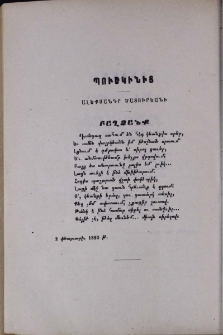 Բաղձանք