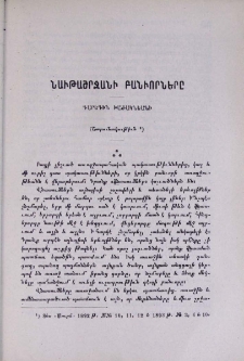 Նաւթաշրջանի բանւորները