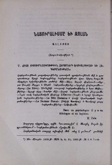 Նատուրալիսմը եւ Զոլան