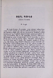 Շարլ Գունօ