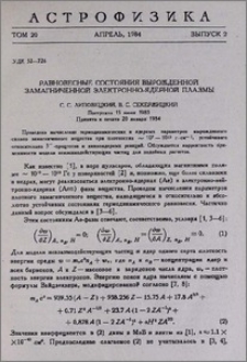 Равновесные состояния вырожденной замагниченной электронно-ядерной плазмы