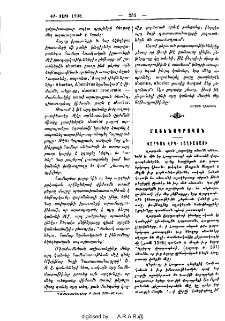 Վարդան Վրդ. Հաղբատացի