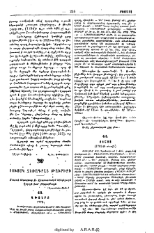 Ցուցակ ձեռագրաց Թաւրիզի. Ցուցակ ձեռագրաց Ս. Աստուածածին եկեղեցւոյն Ղալայի կամ Բերդաթաղի