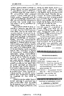 Բովանդակութիւն