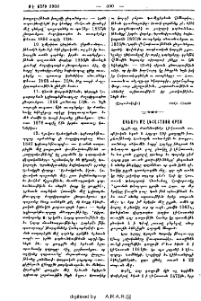 Ակնարկ մը լեհահայոց վրայ