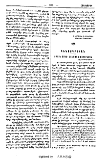 Բժիշկ Դոկտ. Նահապետ Ռուսինեան