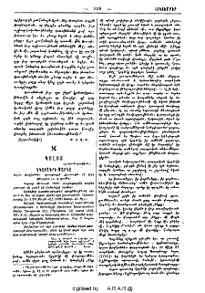Կոլոտ