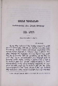 Առանց դաւանանքի