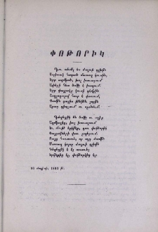 Փոթորիկ