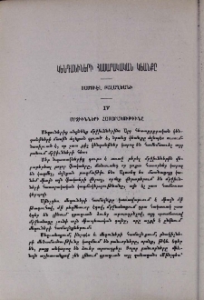 Կենդանիների հասարակական կեանքը