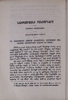 Նաւթաշրջանի բանւորները