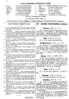 Յայտարարութիւններ