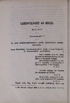 Նատուրալիսմը եւ Զոլան