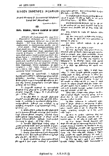 Ցուցակ ձեռագրաց Թաւրիզի. Ցուցակ ձեռագրաց Ս. Աստուածածին եկեղեցւոյն Ղալայի կամ Բերդաթաղի