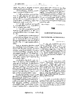 Ստուգաբանական հետազօտութիւնք
