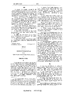 Լեզուաբանականք