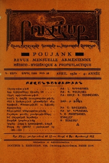 Բովանդակութիւն