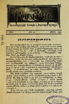 Հերաթափութիւն