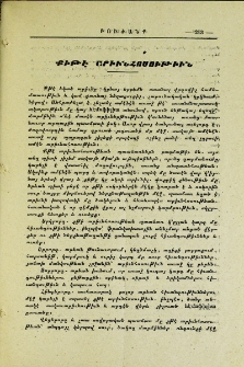 Քիթէ արիւնհոսութիւն