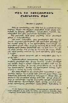 Քէն եւ ատելութիւն ընտանիքին մէջ