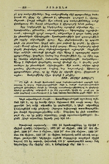 Կեղծ ակռաներում մասին
