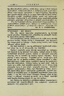 Արդուկեցէք... ձեր ցաւերը
