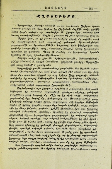 Ջղացաւերը