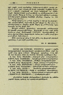 Փարիզի հայ բժշկական միութիւնը