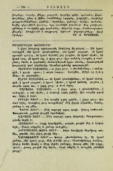 Բանջարեղէնի խաշջուրեր