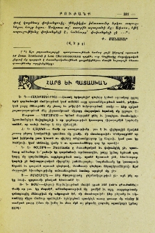 Հարց եւ պատասխան