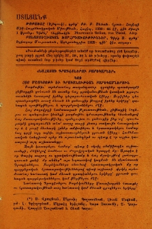 Յայտարարութիւններ