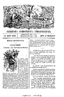 Յովսեպոսի հնագոյն հայ թարգմանութիւնը