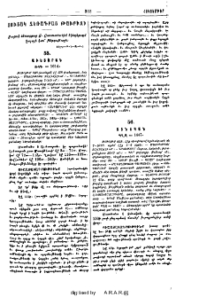 Ցուցակ ձեռագրաց Թաւրիզի. Ցուցակ ձեռագրաց Ս. Աստուածածին եկեղեցւոյն Ղալայի կամ Բերդաթաղի