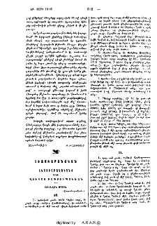 Լեզուաբանականք