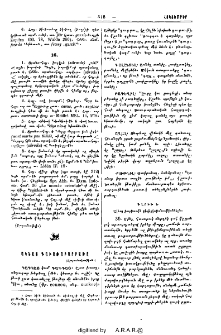 Ակնայ գաւառաբարբառը