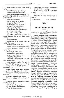 Der Prophet Malachias. Einleitung, Übersetzung und Auslegung von Dr. St. theol. Octavian Isopescul. Czernowitz 1908