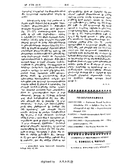 Բովանդակութիւն