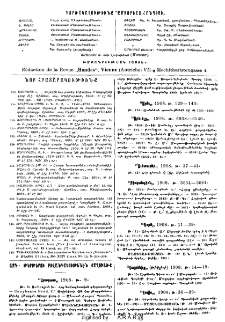 Յայտարարութիւններ