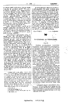 Բիւզանդիոն եւ Պարսկաստան