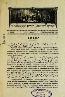 Դադար