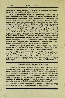 Բժշկուհի Տիկին Աղաւնի Գրգոյեան