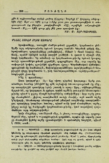 Քննել տուէք տղոց աչքերը