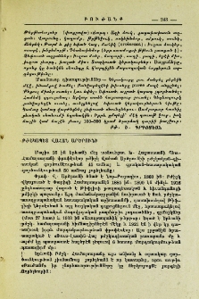 Բժշկապետ Վահան Արծրունի